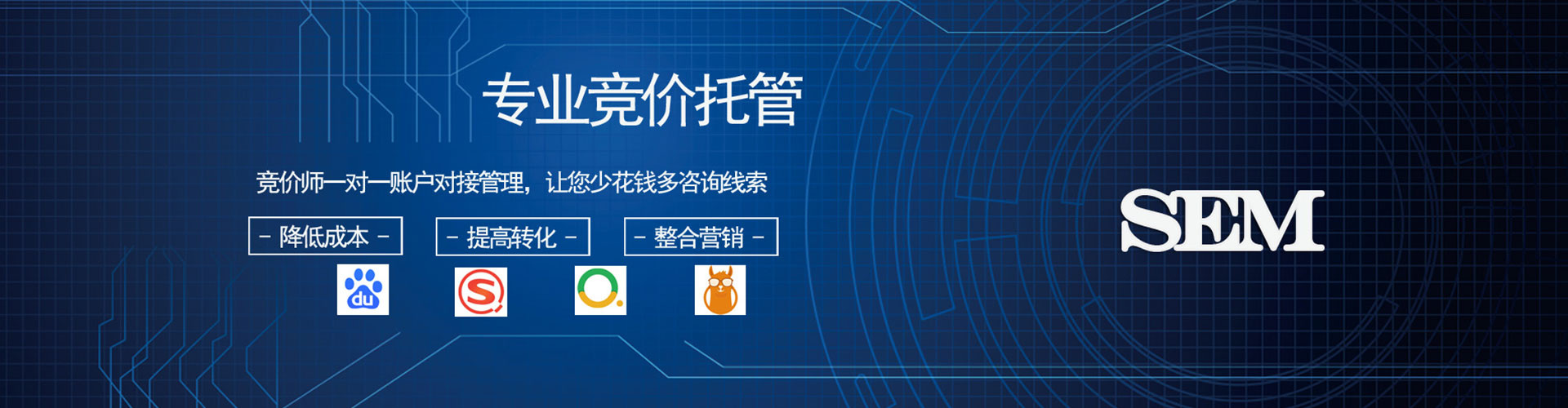衡水百度竞价代理